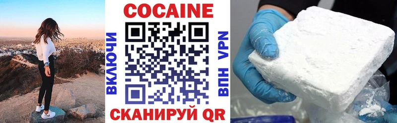 Кокаин Колумбийский  Трубчевск 