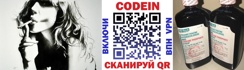 купить наркоту  Трубчевск  Codein напиток Lean (лин) 