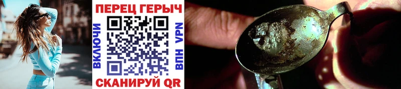 купить цена Трубчевск ГЕРОИН гречка