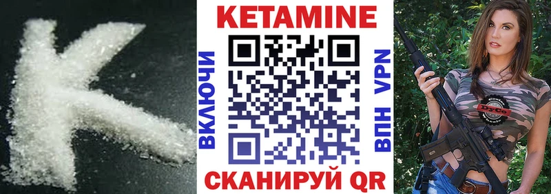 Кетамин VHQ  kraken ссылки  Трубчевск  купить  цена 