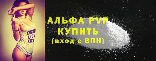 ALPHA PVP Новозыбков