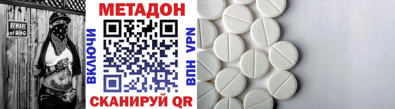 МЕТАДОН VHQ  Трубчевск 