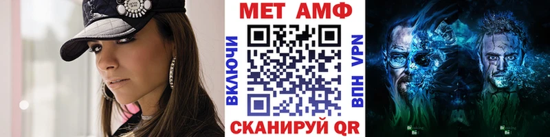 Первитин Methamphetamine Трубчевск